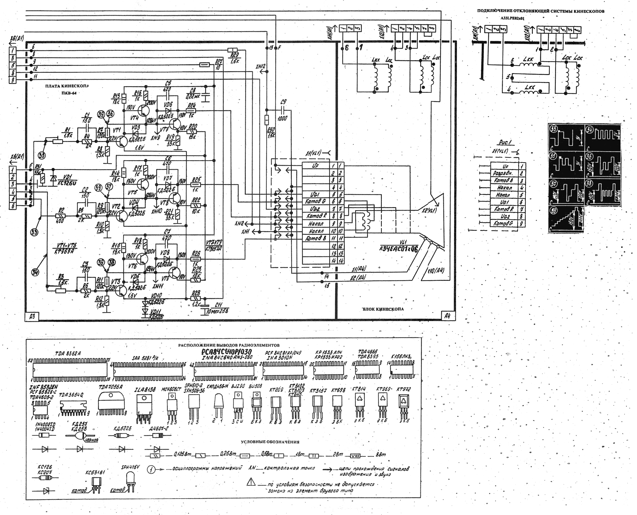 Схема телевизора витязь 51тц 6010